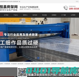 爬架网-爬架网片-建筑爬架网-防护安全网-恒晨爬架网厂家
