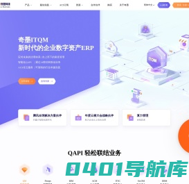奇墨科技ITQM
