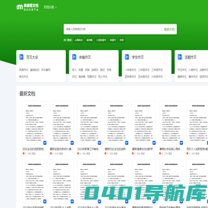 美德网-语文教学素材网
