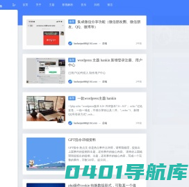hankin主题