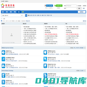 中国轮滑网-轮滑天地 -  Powered by Discuz!