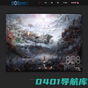 上海808游戏梦工厂承接游戏美术场景,角色,动画,特效,原画