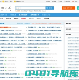 杰姆小屋-情感故事|情感日记|情感文章|情感语录|情感小说|爱情文章 www.jiemu5.com