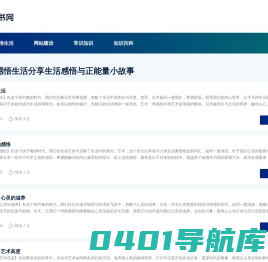 简书网