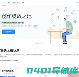 Freelog - 数字资源授权平台