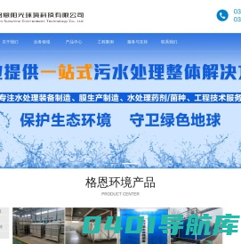 河南格恩阳光环境科技有限公司