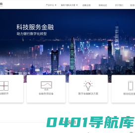 银之杰 - 科技服务金融