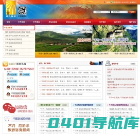 瑞升旅游-不丹旅游，尼泊尔旅游【价格, 费用,路线,图片】
