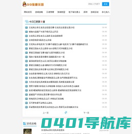 QQ猎鹰乐园 - 全网最大游戏攻略网站_猎鹰乐园技术分享