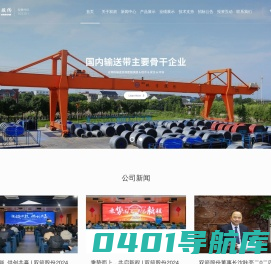 浙江双箭橡胶股份有限公司 双箭股份 双箭输送带 输送带 DUBLEEARROW  002381 双箭牌输送带