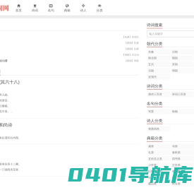 123诗词网 - 传承经典古诗词,鉴赏古诗文名句