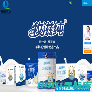 内蒙古羊奶粉_羊奶粉生产厂家-内蒙古春融乳业科技（集团）有限公司