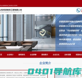 山东装饰|潍坊建筑装饰工程|潍坊展览陈列工程设计-山东鸢港装饰工程有限公司