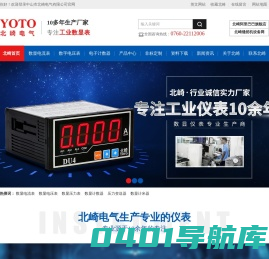 数字电压表-压力传感器-功率表-数显电流表-时间继电器-北崎电气