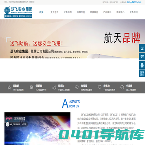 直升机停机坪_航空障碍灯厂家_建造价格设计施工安装-送飞实业集团有限公司