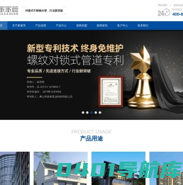 家装不锈钢水管_不锈钢水管招商加盟_不锈钢水管品牌-家家管