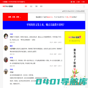 蜜桃圈 - 中小学生写作练习、作文发表与优秀文章投稿平台
