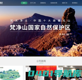 武汉三特索道集团股份有限公司