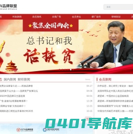 品牌联盟（CPM）