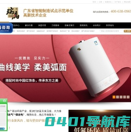 壁挂炉十大品牌_壁挂式燃气采暖炉_燃气壁挂炉加盟_瑞马壁挂炉厂家招商
