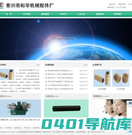 钢丝轮生产厂家|毛刺刷厂家|漆包线剥漆机|江苏钢丝轮|钢丝轮|剥漆机|泰兴市彩华机械配件厂