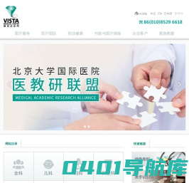 首页 | 北京维世达诊所