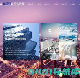 首页-_昆山鑫润利自动化科技有限公司