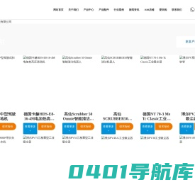 广州青秦禹环保科技有限公司_干冰清洗机_工业吸尘器