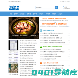 游戏新闻_单机游戏攻略_最新手机游戏评测-游戏121