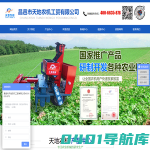 山东大型土豆播种机,北方全自动土豆播种机,土豆收获机厂家,土豆收获机设备-昌邑市天地农机工贸有限公司