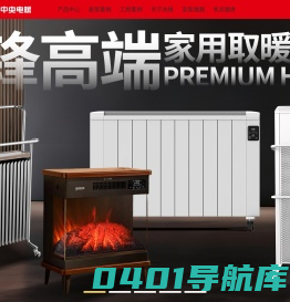 宁波先锋中央电暖科技有限公司