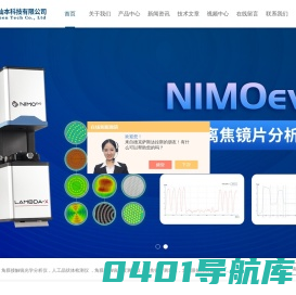 人工晶状体分析仪-隐形眼镜焦度计-透过率均匀度测量仪-上海仙本科技有限公司