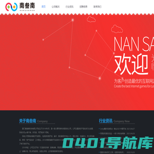 厦门南叁南科技有限公司