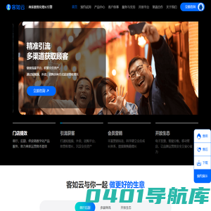 客如云