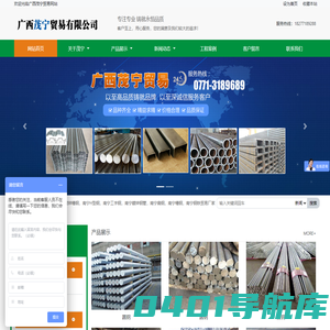 广西工字钢批发_广西H型钢批发_广西角钢批发-广西茂宁贸易有限公司