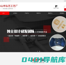 佛山市弘艺工艺厂