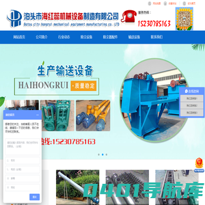 斗式提升机-螺旋输送机-插板阀-除尘布袋-海红蕊机械厂