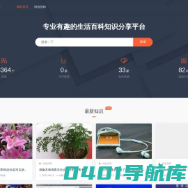 易生活百科 - 分享经验