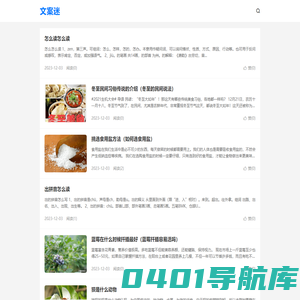 文案迷