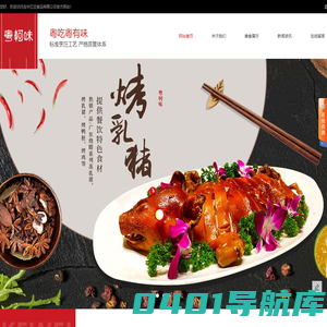 酒店预制菜_半成品菜加盟_冷冻料理包批发厂家-金华五豆食品有限公司