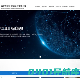 南京中道云智能科技有限公司