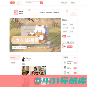 高清图片，堆糖，美图壁纸兴趣社区