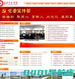 宣传部(文明办)
