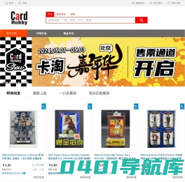 卡淘 - 属于您的球星卡交易平台