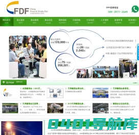 深圳糖酒会_2024年深圳糖酒会_