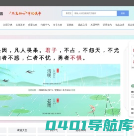 字典/成语/古诗词/英语单词/造句/近反义词汉语知识/范文大全 - 满分家园
