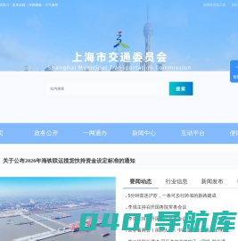 上海交通网