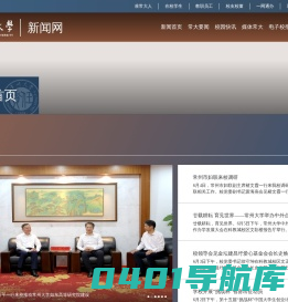 常州大学新闻网