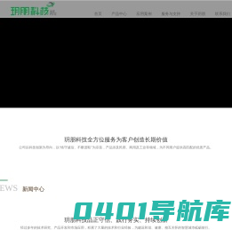 秦皇岛玥朋科技有限公司