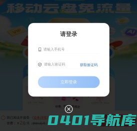 天天领流量